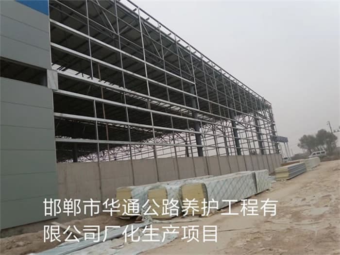 崇州华通公路养护工程有限公司长化生产项目